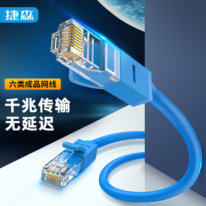 Six types of finished Network cable CAT6 finished Network cable RJ45 unshielded twisted pair gigabit broadband router network jumper