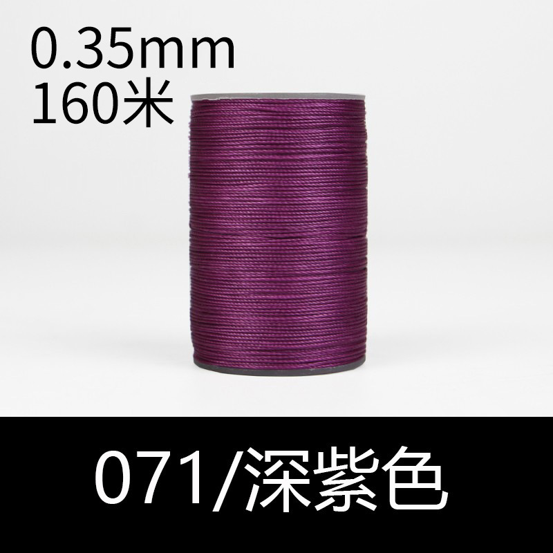 071 다크 퍼플-0.35mm