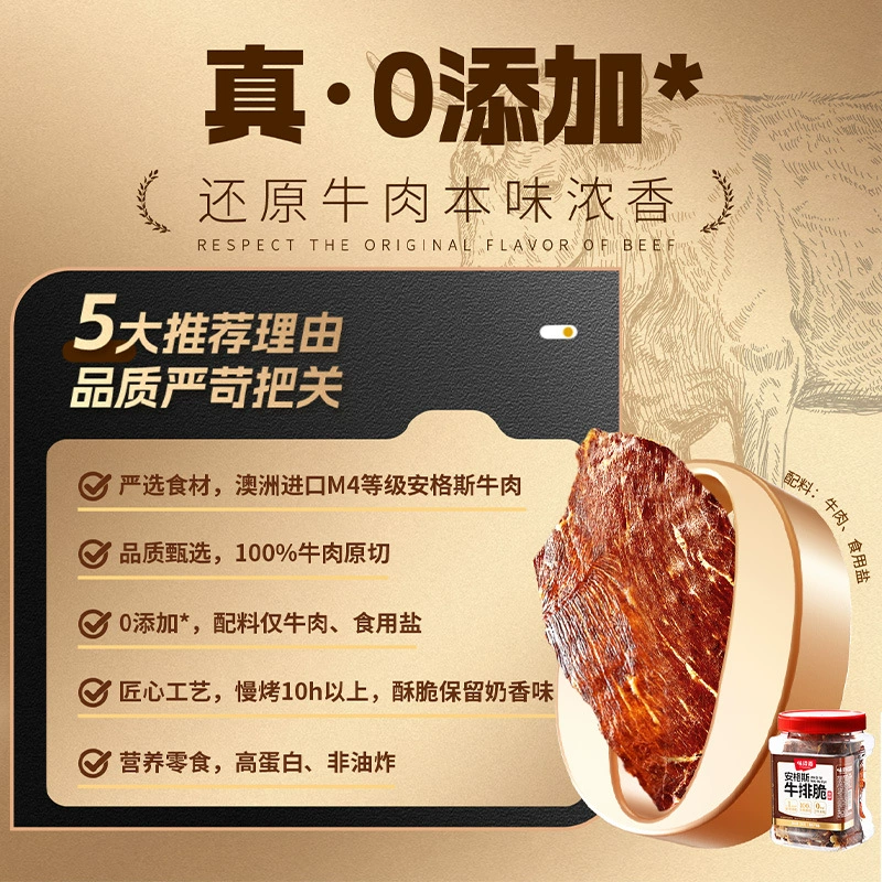 Стержень Angus Steak Crispy 100 г баночка тонко хрустящего оригинального нарезанного стейка для фитнеса и удовольствия в закусках из протеиновой jerky