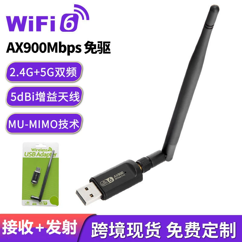 Wireless launcher, laptop, 900m