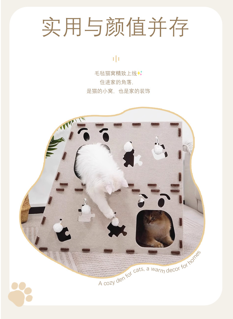 毛毡猫窝_06.jpg