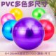 Yoga smooth yoga fitness ball 8-120CM multi-color printing LOGO color size gram weight game decoration dance