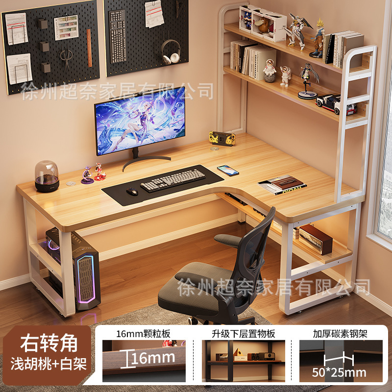 L型转角书桌洞洞板书架一体拐角电脑桌台式家用办公桌学生学习桌|undefined