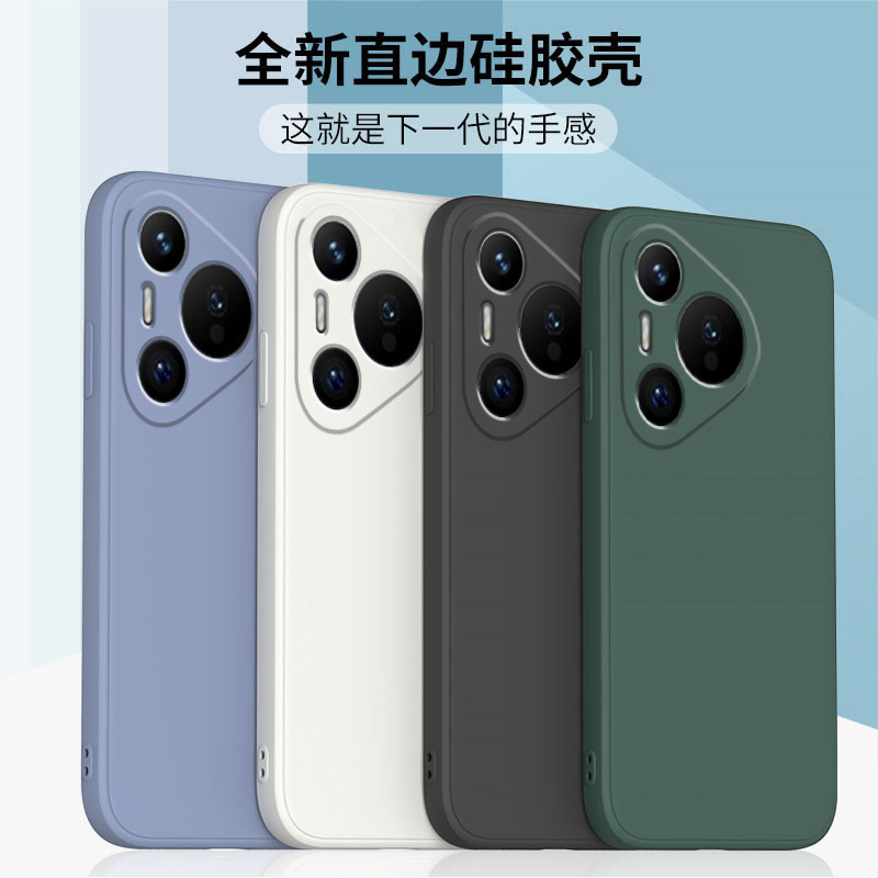 For Huawei Pura70 Mobile Phone Case Pure70Pro New P70ultra Liquid Silicone Protective Case Supreme