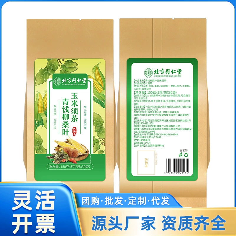 150 г чая из кукурузной бороды в Пекине Tongrentang (Xing'an)