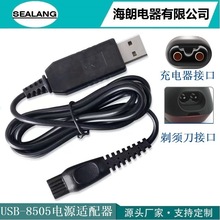 HQ8505�����15v5.4W��USB����m��HQ7120RQ1150RQ1296PT720S7370