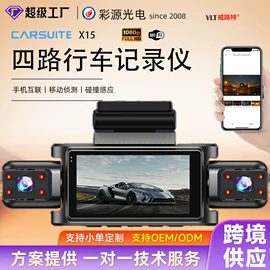 行车记录仪;数码摄像机;监控主机