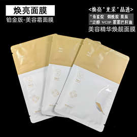 新品抗糖铂金提亮面膜透亮细腻皮肤修护提亮抗氧面膜供应源厂家