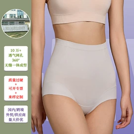 女士三角裤;塑身裤