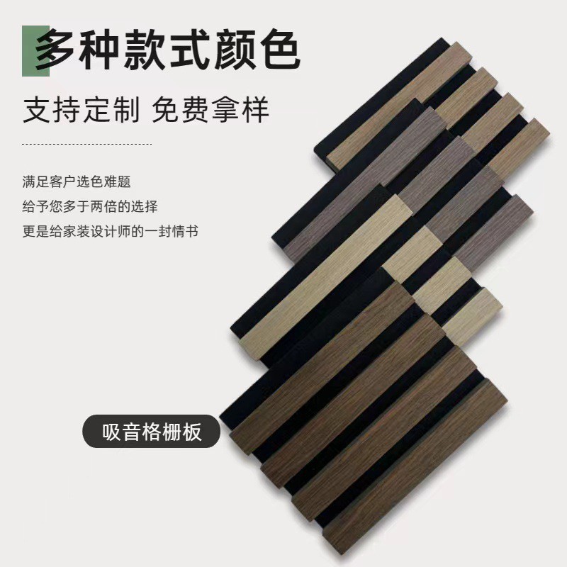 Wooden Strip Polyester Fiber Sound-Absorbing Panel Grille Board for Home Audio-Visual Room Background Wall Soundproofing Wall Decoration Noise Reduction