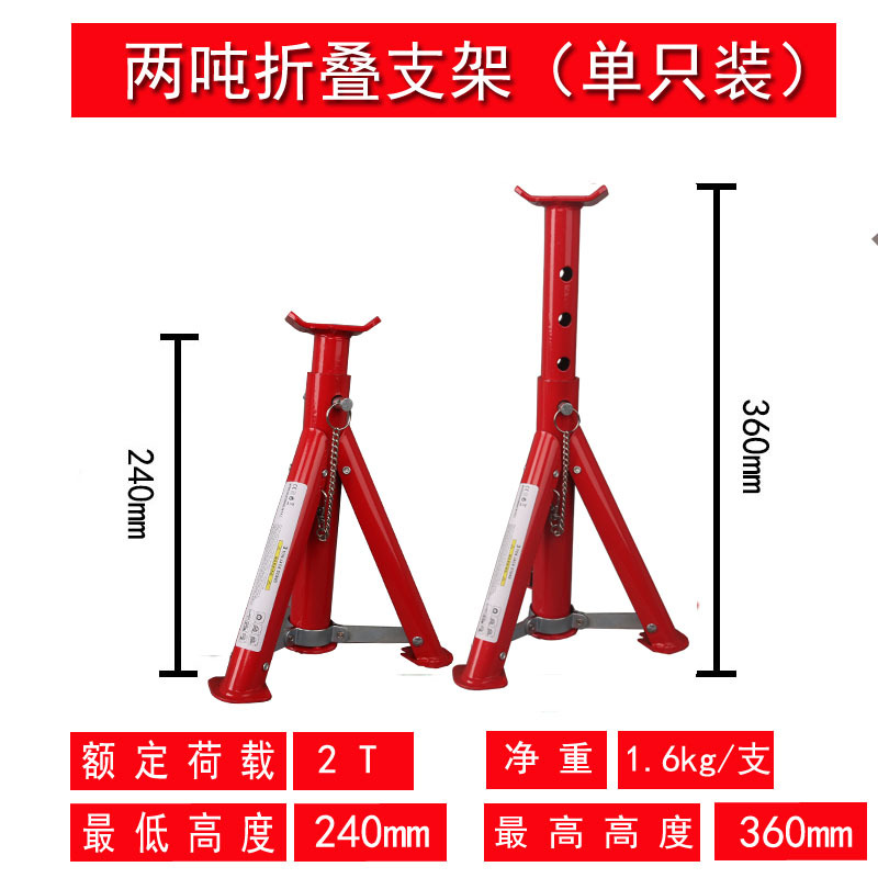 Soporte de seguridad plegable 2T (un solo paquete)