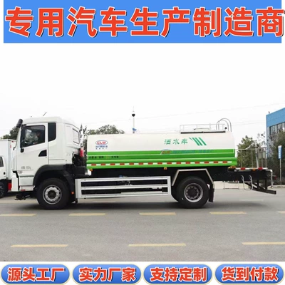 Suvarma maşınları Green Spraying Truck, Pure Electric