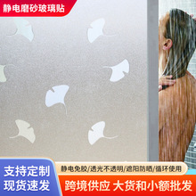 高级感磨砂玻璃贴膜浴室卫生间窗户防窥膜遮阳隔热防晒玻璃贴纸