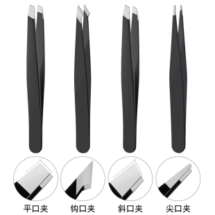 Flat tweezers leg pulling hair men's beard pulling pliers artifact eyebrow clip eyebrow false eyelash clip tool