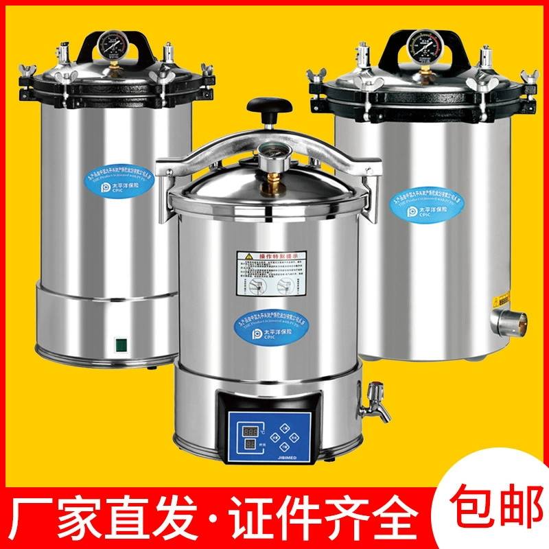 Автоклав 18 стерилизатора Пара портативного стерилизатора медицинский/24L