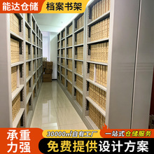 档案书架钢制文件柜资料收纳架单位档案室多层书架图书馆阅览架
