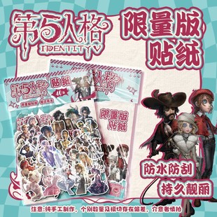 Popular Celebrity Anime Self-Adhesive Bag Stickers Identity V Tomb Raider Notes Alien Photo Stickers DIY Handbook Stickers