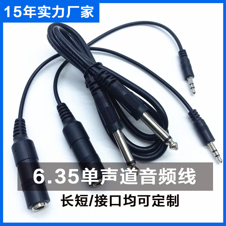 6.35 Microphone Cable Male-To-Male Audio Cable Guitar Cable Tattoo Machine Power Cord High-Fidelity Audio Cable Digital