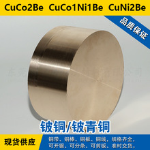 CuCo2Be�~�� CuCo1Ni1Be�A�� CuNi2Be�~�� ��~ ����~����