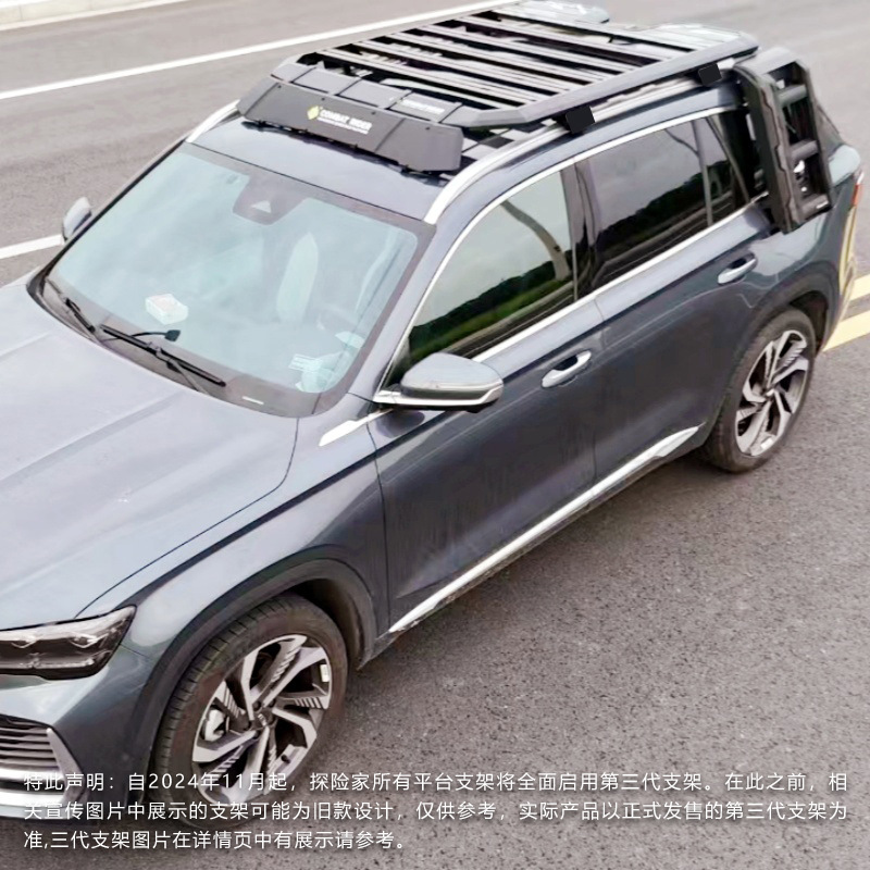 Geely XingyueL (Monjaro) roof rack ladder side account cross-country modification expansion platform outdoor storage travel rack