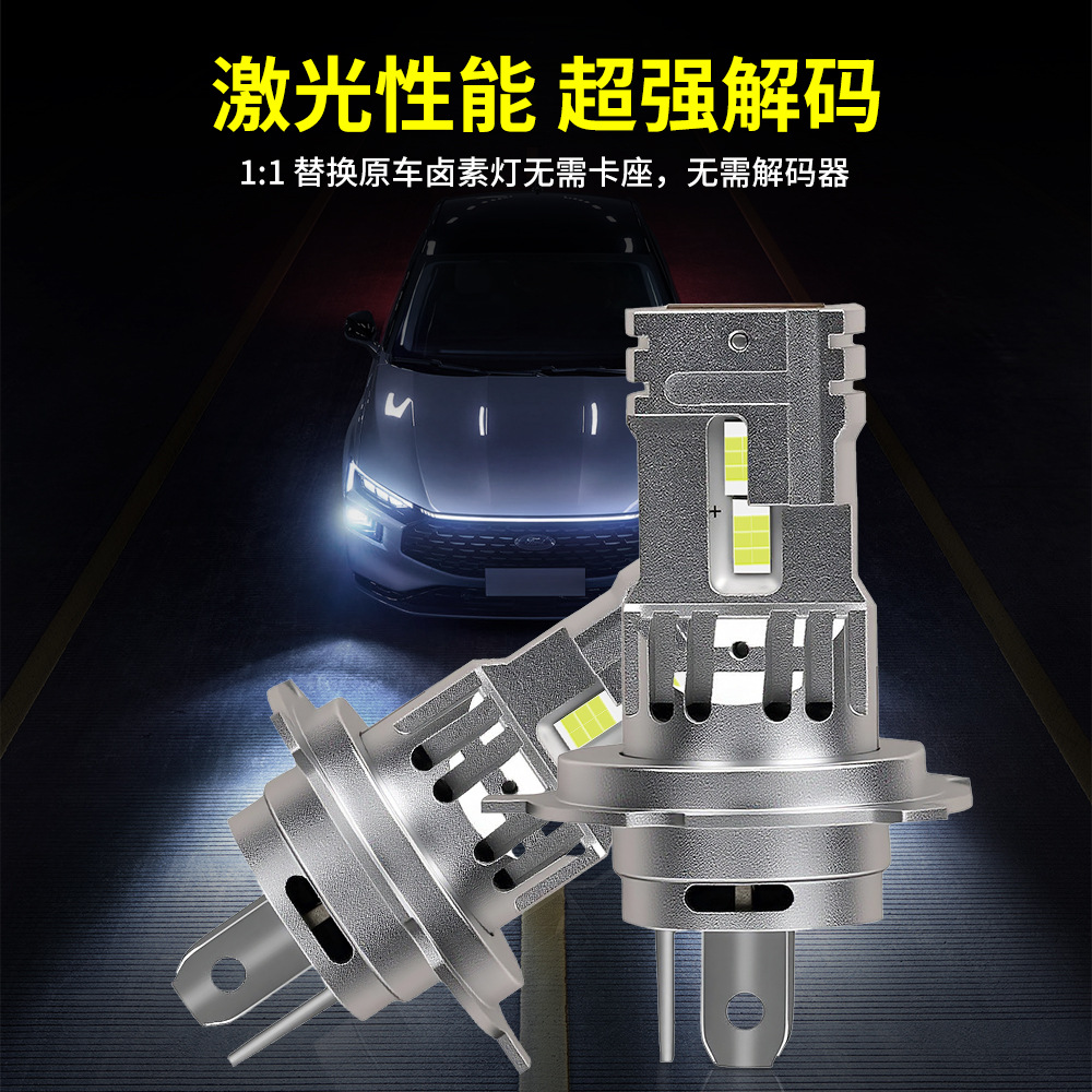 Shangxian lámpara de automóvil H4 lámpara de automóvil directa de alta potencia H7 lejos y cerca de la luz delantera de alto brillo integral