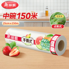 美麗雅ラップフィルム点断式大巻無刀切手裂き食品級耐高温家庭用マイクロ波冷蔵可能