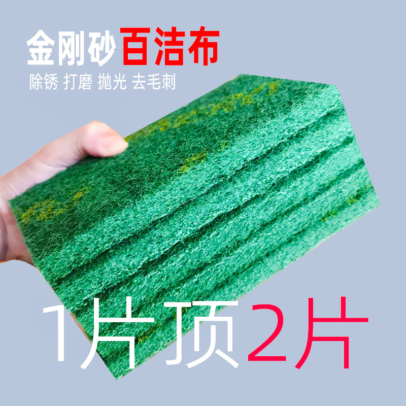 加厚工业百洁布金刚砂不锈钢拉丝布刷锅打磨除锈抛光百洁布轮
