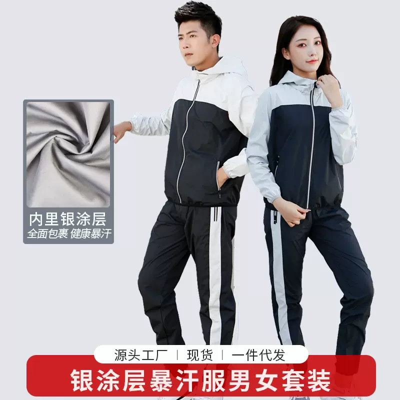 男女同款暴汗服套装跑步降体服健身衣瑜伽服运动发汗服爆汗服