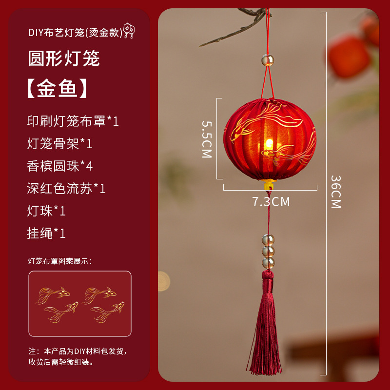 2025新款中秋节灯笼手工diy材料包布艺小灯笼幼儿园儿童中式花灯|undefined