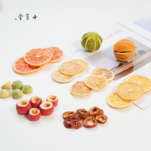 【干燥水果】柠檬片橙片西柚片山楂进口黄橙子绿橘子手工diy圣诞