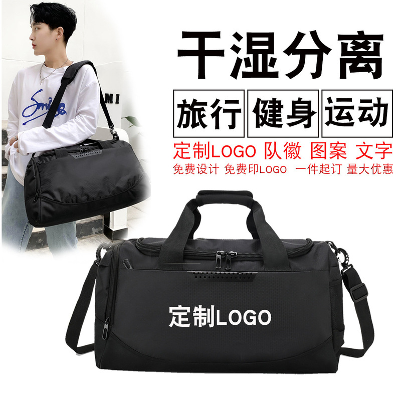 New Printing Gym Portable Fitness Bag Short-distance Luggage Bag Training Bag Men's Shoes Dry and Wet Separation Tide