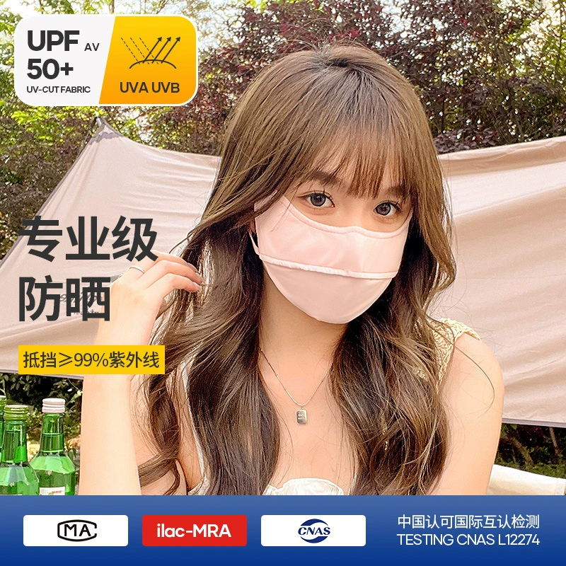 Солнцезащитные маски для женщин с высоким содержанием ультрафиолетовых лучей