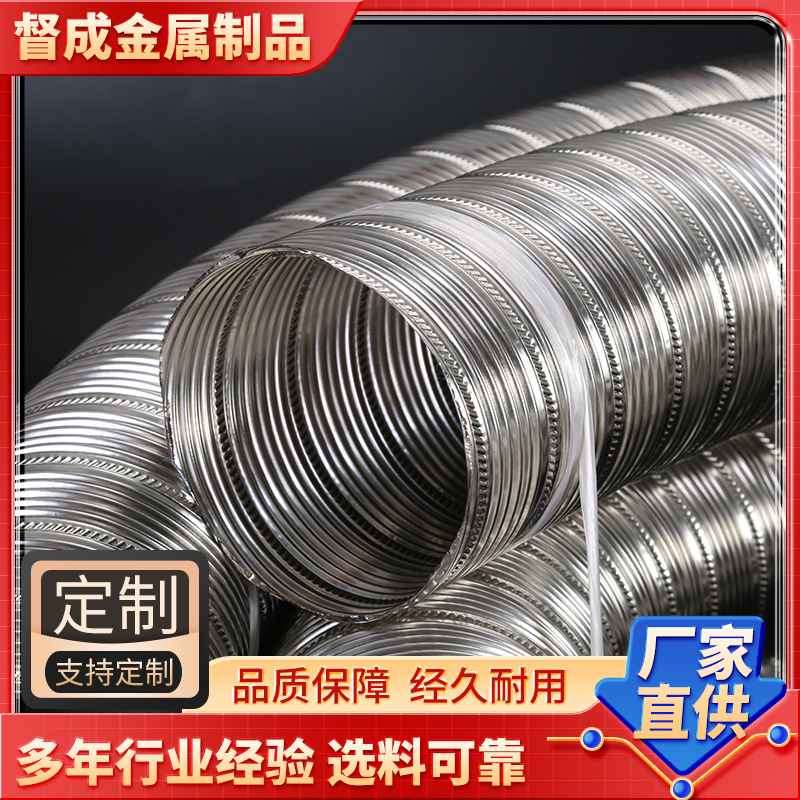 Manufacturer Supplies 304 Stainless Steel Ventilation Pipe Range Hood Exhaust Pipe 25-300mm Gas Stove Ventilation Exhaust Pipe