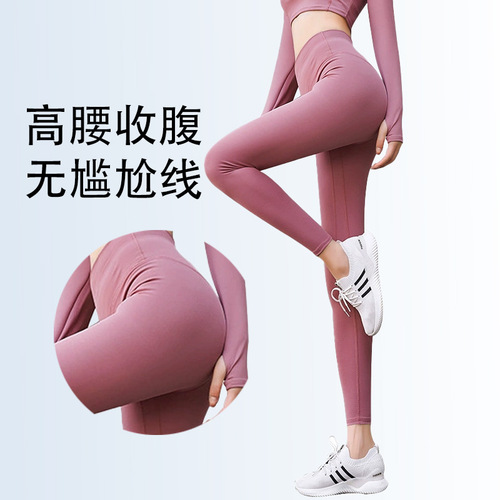 Peach High-Waist Cinching Tight Leggings for Fitness, Sports, Casual Wear, Weight Loss, Flared Buttocks, Shape-Enhancing, Quick-Drying, Nine-Eight Length
