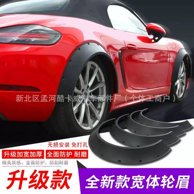 arches, widened fenders, anti-collision | Wheel eyebrow