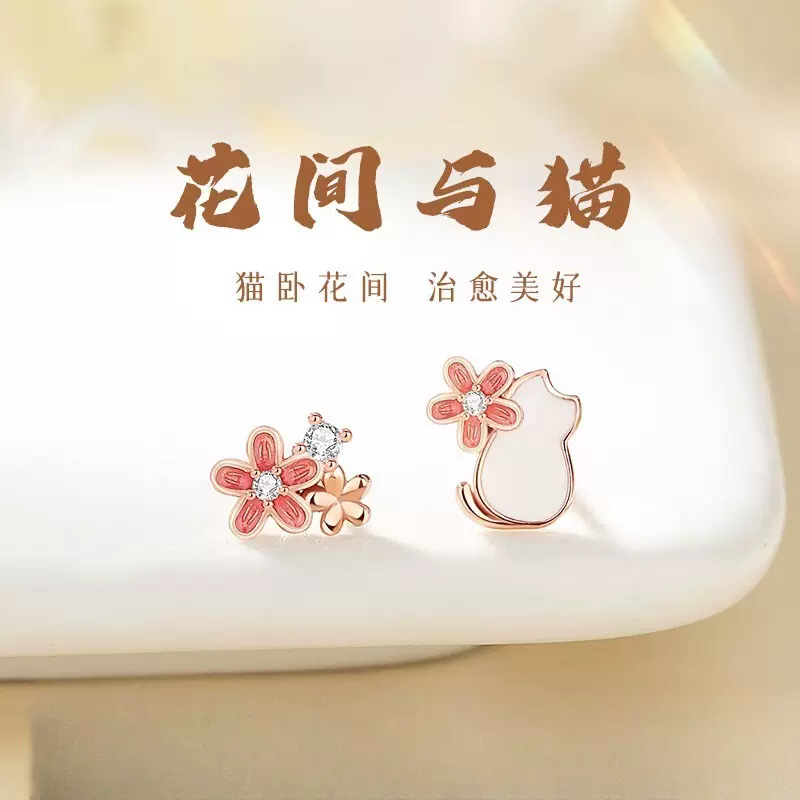 花间与猫耳钉女可爱耳环2025新款爆款高级感猫咪耳饰生日礼物