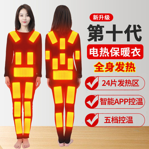 New winter smart APP temperature controlled thermal underwear set men and women heating underwear autumn clothes long trousers electric heating clothing