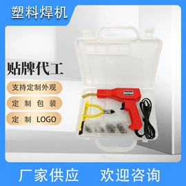 环卫垃圾桶;厨用龙头;塑焊机