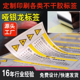 不干胶标签;保护膜;工业产品胶带