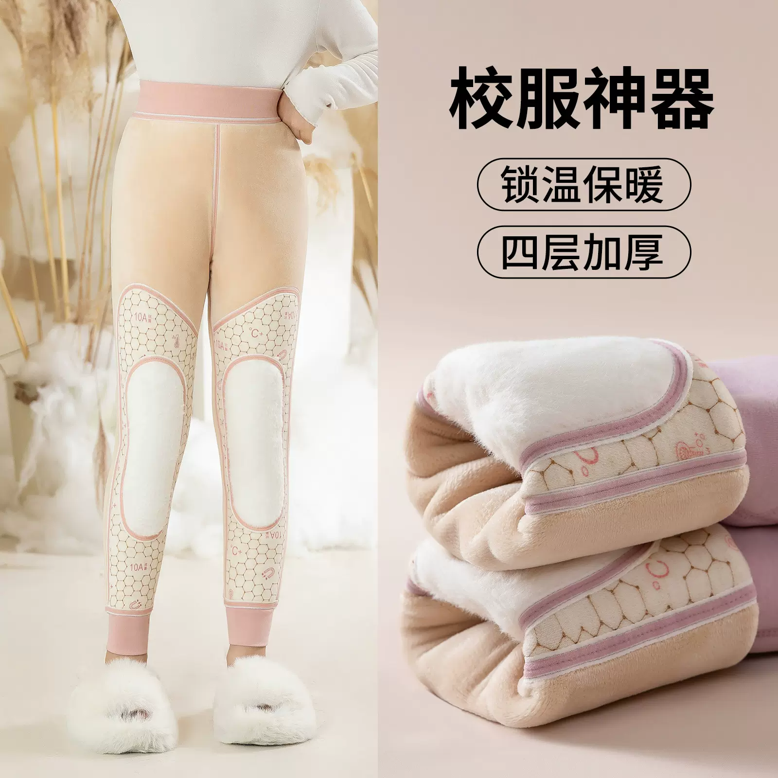 儿童德绒保暖裤男童女童秋冬加绒内穿打底校服神器中大童加厚棉裤