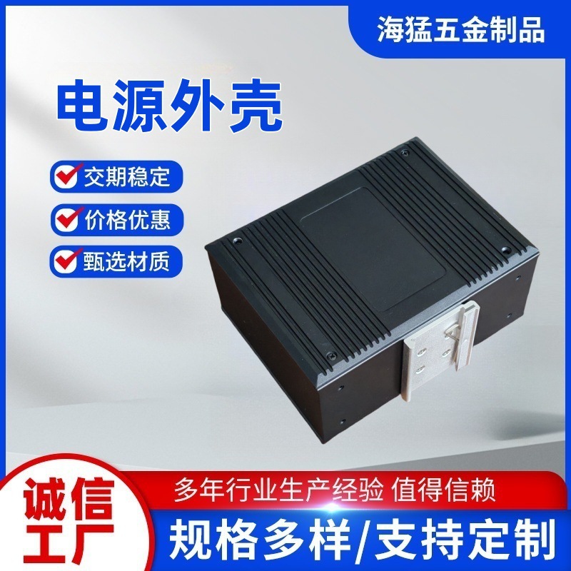 电源外壳钣金机箱加工激光切割仪器仪表服务器设备机箱