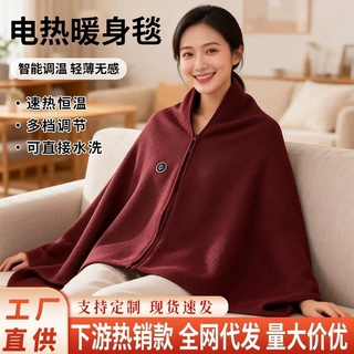 速热披肩石墨烯电热毯暖身毯USB免洗家用办公室户外秋冬爆款披肩