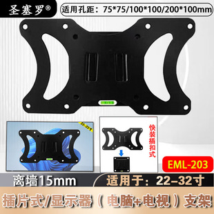 Monitor Stand for Computer Screen, Vertical Screen Rotation, Wall-Mounted, Suitable for 22-32inch Tvs, Adaptable to Multiple Sizes