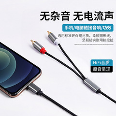3.5mm to 2RCA Lotus audio cable type-c connecting cable suitable for Huawei mobile phone audio cable computer wholesale