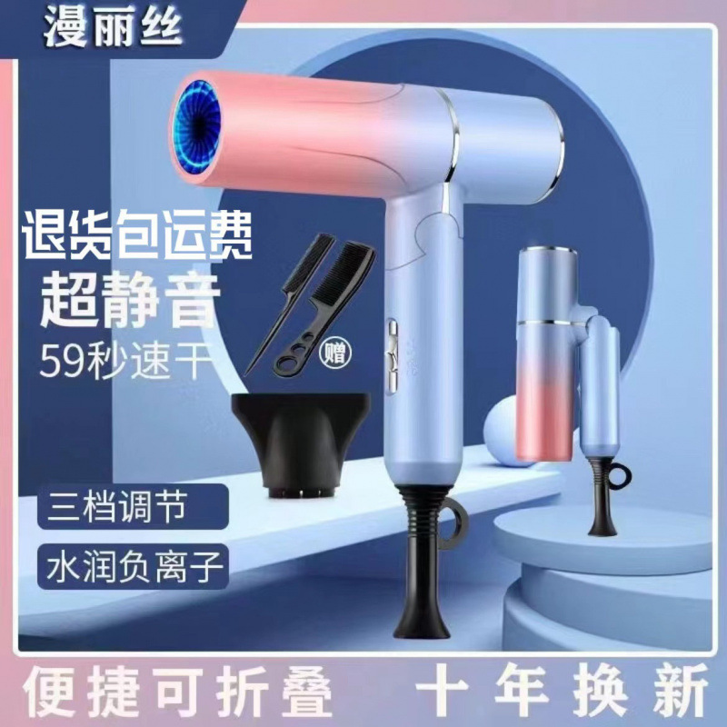 Hair Dryer Household Negative Ion Large and Small Power Student Dormitory Internet Celebrity Special Hot and Cold Does Not Hurt Hair Supply Chain Factory