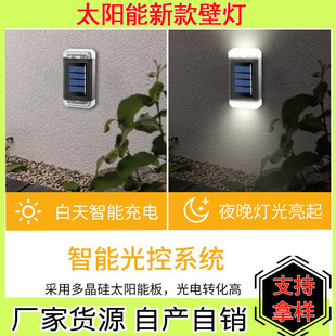 Solar Wall Lamp, Exterior Wall Night Light, Garden Lamp, Garden Villa Step Lamp, up and down Luminous Wall Lamp, Wall Washer