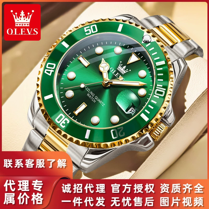 Oreli Brand Watch Трансграничная внешняя торговля кварцевые часы Зеленые водяные призраки досуг