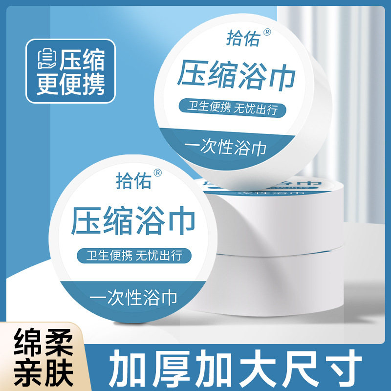Disposable handheld bath towel for traveling