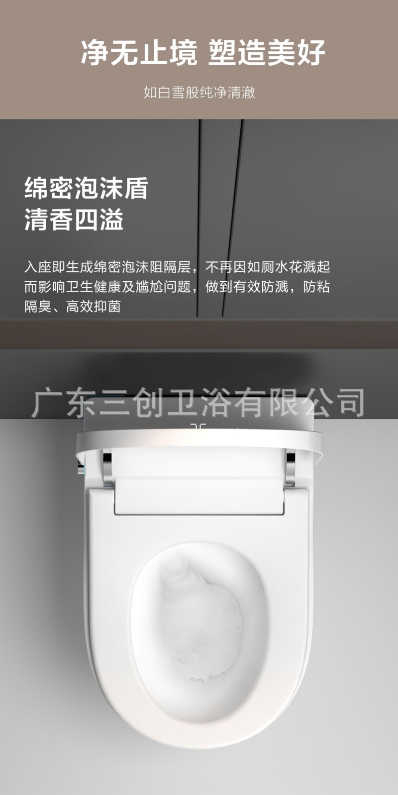 智能马桶502详情页17.jpg