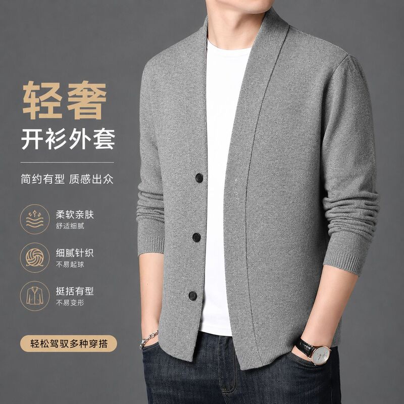 Knitted cardigan jacket with jacquard plaid pattern, stylish and versatile, loose fit, suitable for business casual, comfortable and breathable, available for wholesale